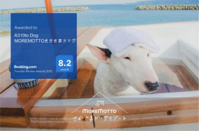 佐渡古民家一棟貸切 愛犬と泊まれるさかさまドッグリゾート��切サウナ